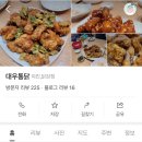 대우통닭 이미지