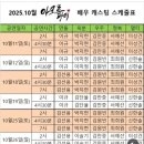 연극 ’작은 할머니’ | 아모르파티 힐링 연극 대학로 올래홀 관람 후기