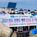 안면도수산업협동조합 이미지