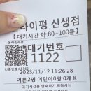 대만 여행 (23.11.10~23.11.12)