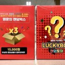 랜덤박스 이미지