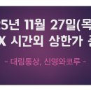 신영통상