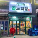 우*신* | [수원] 승도리네 곱도리탕 영통점 - 닭다리살과 우삼겹 조합이 알찼던 순살 우도리탕 후기