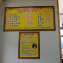 정원오리명가