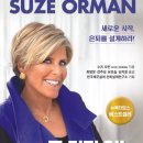 수즈 이미지