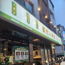 수인축산 네이버블로그