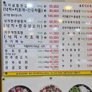 동신불고기식당