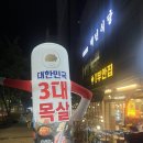 대구 숙성고기맛집추천 원조부안집 방문후기