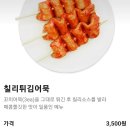 소사김밥 이미지