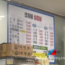 또치네삼겹살 이미지