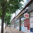 호원 프라자약국 이미지