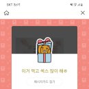 생일에 받은 특이한 선물 이미지