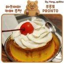수커피이야기(Soos) | 맛있는 푸딩과 커피 마쓰야마 카페 프론토 PRONTO 내돈내산 후기