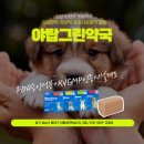 이로운 동물약국 | 분당 야탑역 동물약국 야탑그린약국은 강아지약살때 복약지도를 잘해줍니다!