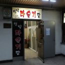 옛날다슬기탕 이미지