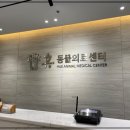 성남동물병원 이미지