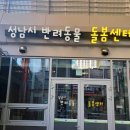 검단건강생활지원센터본관 | 성남시 반려동물복지센터 2025: 반려생활 아카데미와 무료 예방접종 안내