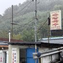 고향의맛손칼국수 이미지