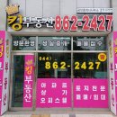 평일공인중개사사무소 이미지