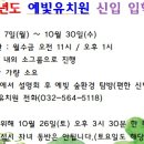 예빛유치원 이미지