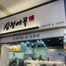 삼정어묵