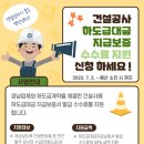 건설공사