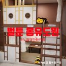 노원-상계-2872 | [노원/상계동] 노원역놀거리 노원역데이트코스 벌툰몽유도원 노원상계점