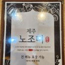 제주노조미 이미지