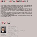 타악기를 위한 禪 Zen - Ⅲ for percussion - 이영조 Lee Young-Jo 제13회 크누아 타악기 앙상블 정기연주회 이미지