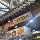 [수원] 국민냉면 / 못골시장 녹두빈대떡 내돈내산 맛집