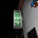 죽림식당 이미지