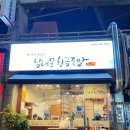 남대문황금족발 - 수원시 장안구 대평로90번길 32 | 수원 🐷 정자동 남대문 황금족발 🐷 푸짐하고 촉촉한 족발 맛집 후기!💛