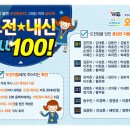 [시지 수학과학 학원 ORMA학원] 중간고사 All 100 이벤트 이미지