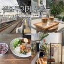 산뽀카페 이미지
