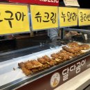 달다곰이NC 이미지