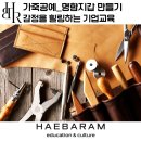 내손으로만드는세상-가죽공예교실 | 가죽공예, 내손으로 만드는 카드 명함지갑 메이킹 힐링 워크숍