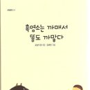 까만염소 이미지