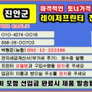 전북 진안군, 동향면, 마령면, 백운면, 부귀면, 상전면 이미지