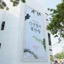정원청과
