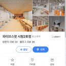 길편의숍 | 서울 시청역 근처 24시간 공유오피스, 파이브스팟-시청2호점 이용 후기