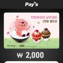 설빙 철원와수리점 이미지