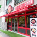 수원-0431 | 천천동맛집, 해품짬 수원 성균관대역점