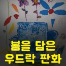 구립대우주어린이집 이미지