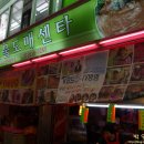 협진정육점 이미지