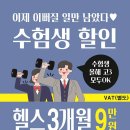 홈플러스 남양주진접점 이미지