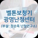 참좋은보청기 이미지