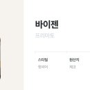바이젠비어 이미지