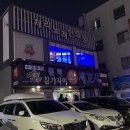 수성뽈락 이미지