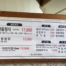 왕우렁쌈밥 이미지