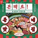 여술근린공원1 이미지